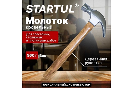 Молоток-гвоздодер STARTUL с деревянной рукояткой ST2002