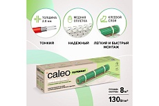 Комплект теплого пола Caleo Supermat 130-0,5-8,0 КА000001709