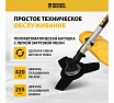 Бензиновый триммер Denzel DTL-37-4T 96267