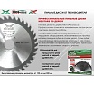 Пильный диск по дереву Профессионал 216х30 мм, 60Т MD-STARS PPD2166030