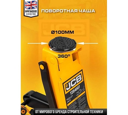 Подкатной гидравлический домкрат JCB 3.5 т, JCB-T84007 /TZ/(58060)