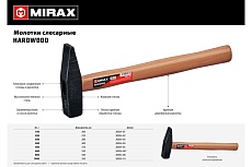 Слесарный молоток с деревянной рукояткой MIRAX 600 20034-06
