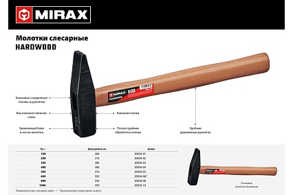 Слесарный молоток с деревянной рукояткой MIRAX 600 20034-06