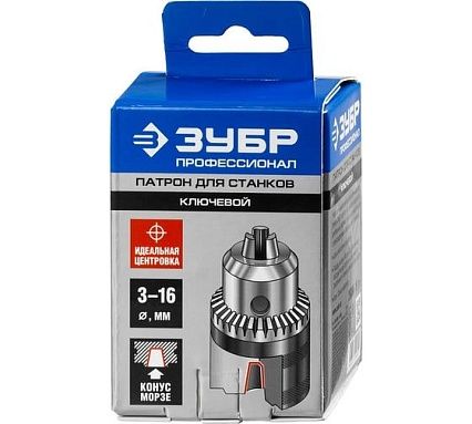 Патрон с ключом в комплекте (3-16 мм; В16 мм) для станков Зубр 29084-16_z01