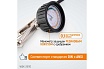 Пистолет для накачки шин Wiederkraft с аналоговым манометром WDK-29110