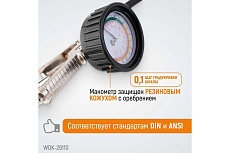 Пистолет для накачки шин Wiederkraft с аналоговым манометром WDK-29110
