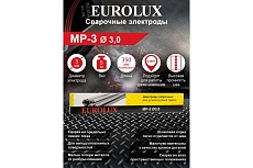 Электрод Евролюкс МР-3 3 мм, 5 кг Eurolux 900/71/6/93