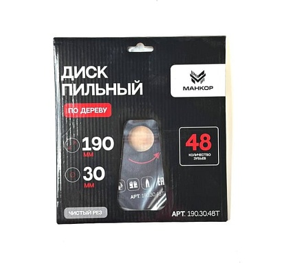 Диск пильный по дереву МАНКОР 190x30мм 48Т 190.30.48Т