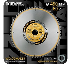Диск пильный по дереву 450х50/32 мм, Z=60 АТВ WoodMaker Diamond Industrial DIDD450Z60