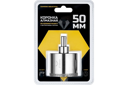Коронка алмазная по керамограниту и керамике с центрирующим сверлом 50 мм Diamond Industrial DIDCSC050