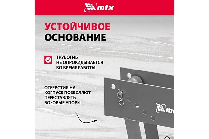 Гидравлический трубогиб с башмаками 1/2"-3", 15т Matrix 181365