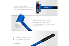 Безынерционный молоток Зубр БМП 900 г, 50 мм 2043-50