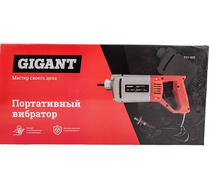 Портативный вибратор 800Вт Gigant PVJ-800