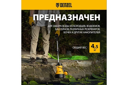 Дренажный насос для чистой воды Denzel dpb400, 400 вт, подъем 11 м, 5500 л/ч 97266