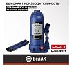 Гидравлический домкрат БелАК PREMIUM 10 т BAK.30016