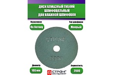 Алмазный гибкий диск АГШК для влажной шлифовки 10 шт, 100 мм, P 2000 Strong СТБ-30202000
