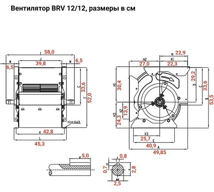 Цетробежный вентилятор двухстороннего всасывания без двигателя BVN BRV 12 / 12