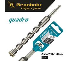 Бур Quadro (25x260 мм; SDS-plus) RENNBOHR 512526