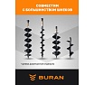 Профессиональный мотобур BURAN 3 л.с. DT-250 S00101