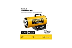 Газовая тепловая пушка Steher 17 кВт SG-20
