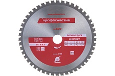 Диск пильный по стали Эксперт STEEL 529 (250х30 мм; Z48; TFZ 0) Профоснастка 60402001