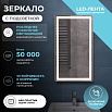 Зеркало Vigo Geometry Classic 50 см