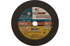 Круг отрезной абразивный по металлу Луга &quot; 230х2,5х22,2мм Луга-Абразив 3612-230-2,5