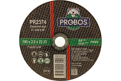 Круг отрезной абразивный 180x2.0x22.23 мм PROBOS PR2374