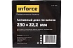 Диск алмазный по камню (230х2.4x22.2 мм) Inforce 11-01-028