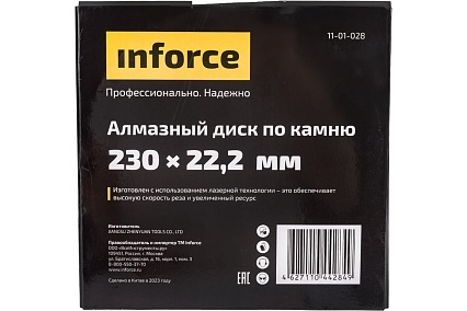 Диск алмазный по камню (230х2.4x22.2 мм) Inforce 11-01-028
