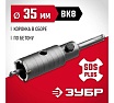 Коронка с державкой по бетону Зубр 35 мм, SDS-Plus 29211-35