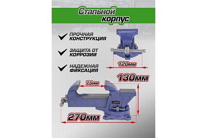 Стальные поворотные тиски с наковальней Rockforce 4", 100 мм RF-6540604W(58922)