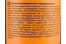 Спрей антипригарный для сварки 400 мл Gigant G-400