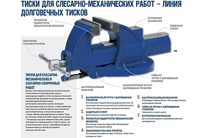 Тиски для слесарно-механических работ Irwin 150мм 112