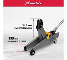 Гидравлический подкатной домкрат Matrix MASTER 51028