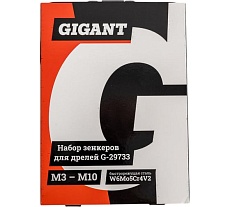 Набор зенкеров (М3-М10) для дрелей Gigant G-29733