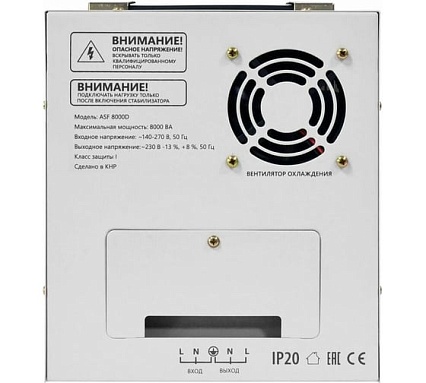 Напольный стабилизатор напряжения Defender ASF 8000D 4800Вт метал корпус, терминал 99048