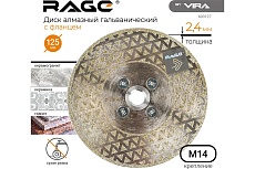 Диск алмазный гальванический 125 мм, с фланцем М14 RAGE by VIRA 603127