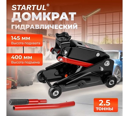 Гидравлический подкатной домкрат STARTUL Auto 2.5 т ST8014-07