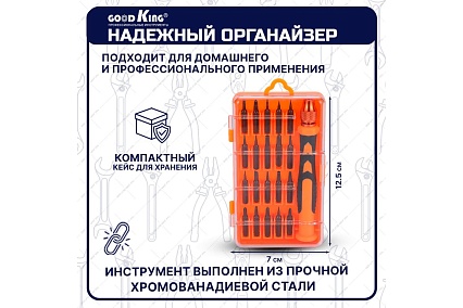 Набор отверток для точных работ GOODKING 21 предмет O-10021