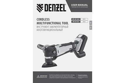Многофункциональный аккумуляторный инструмент Denzel mtl-ib-18-0, li-ion, 18 в 28402