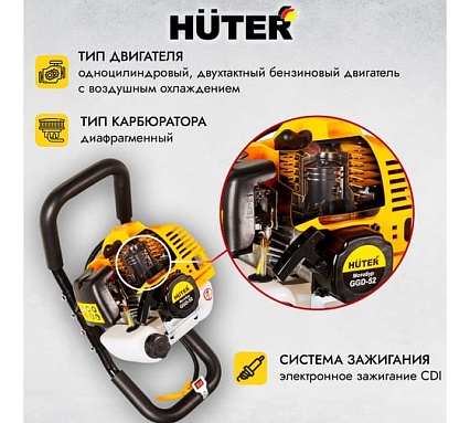Мотобур Huter GGD-52 70/13/1