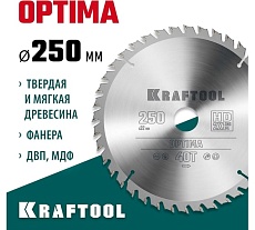Диск пильный по дереву Kraftool Optima 250x32 мм, 40Т 36951-250-32