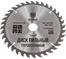 Диск пильный по дереву 160x22.23-20 мм, 36Т HEADROCK 697-010-16036222320