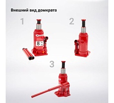 Бутылочный домкрат AUTOPROFI DG-08