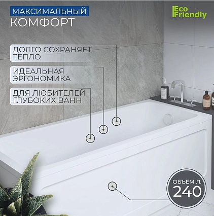 Акриловая ванна Aquatek Мия 180x70 см