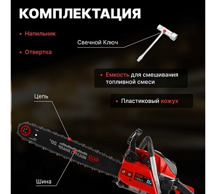 Бензопила Eco CSP-265