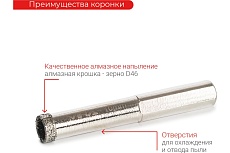Коронка алмазная по керамике 10 мм, трехгранный хвостовик VIRA 559514