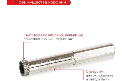 Коронка алмазная по керамике 10 мм, трехгранный хвостовик VIRA 559514