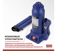 Гидравлический домкрат БелАК PREMIUM 5 т BAK.30013